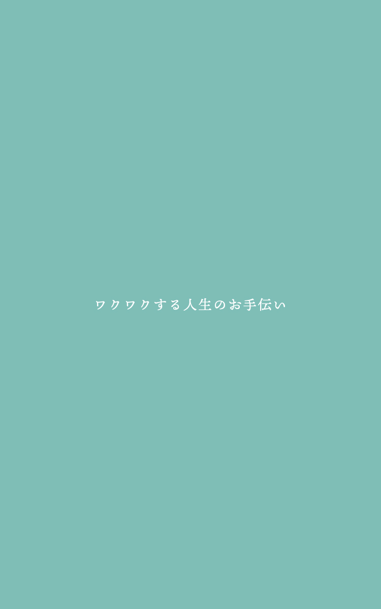 就労継続支援B型事業所 むすび